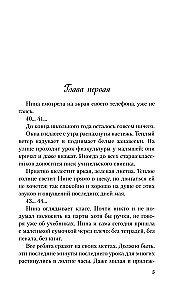 Майское лето